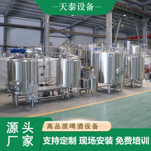 日产500L自酿啤酒设备整套精酿啤酒适用屋作坊蒸汽加热