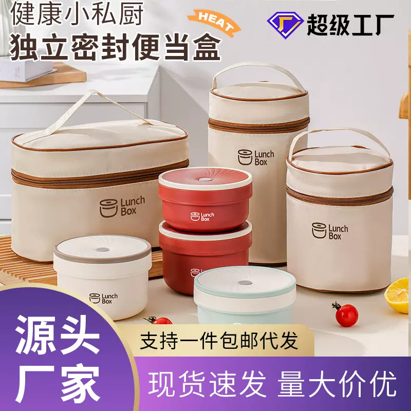 辉海316不锈钢保温饭盒多层便携餐盒大容量密封餐盒上班族便当盒