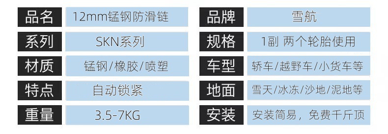 Automatic tightening anti-skid chains for cars, SUVs, sedans, and trucks; thickened iron chains for off-road vehicles in snowy conditions