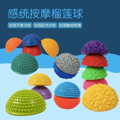 榴莲球过河石早教儿童感统训练器材教具触觉垫宝宝平衡板瑜伽球|ru