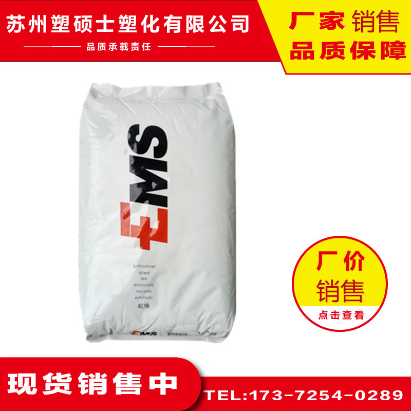 PA12瑞士EMSLV-2A NZ高韧性耐候塑胶原料批发瑞士EMSLV-2A NZ