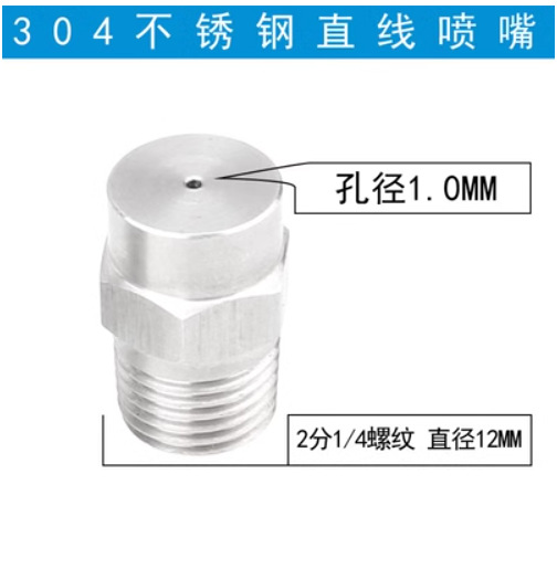 2 점 (1.0 구멍 선형 노즐)