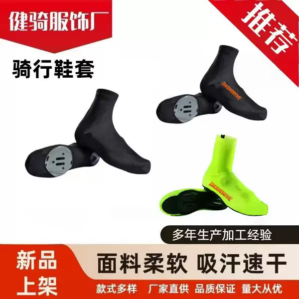 Reflective Sweat-Absorbent Windproof Sand-Wicking Water-Repellent Road Outdoor Mountain Bike Lock Shoe and Sock Covers for Cycling Shoes