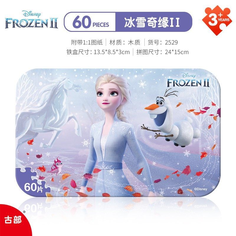 Frozen Princess Children's Puzzle Toy Girls 100 Pieces 200 Pieces 4-5-6-7-10 Years Old
