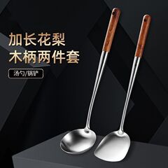 ステンレス鍋シャベル料理人調理器具セット家庭用木柄鍋シャベル漏れスプーンキッチン調理鍋シャベルセット鍋スプーン