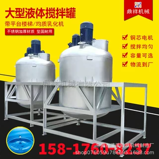 高速分散盘搅拌罐 不锈钢加热树脂混合桶 防爆电机液体化工搅拌罐