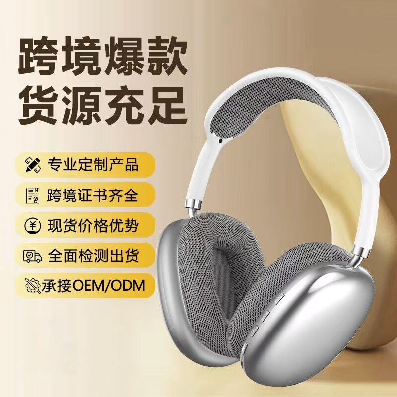 Popular P9 Pro Max Huaqiangbei Wireless Head-Mounted Bluetooth Headset with Long Battery Life and No Leakage of Sound Directly from the Manufacturer Popular P9 Pro Max Huaqiangbei Wireless Head-Mounted Bluetooth Headset with Long Battery Life and No Leakage of Sound Directly from the Manufacturer