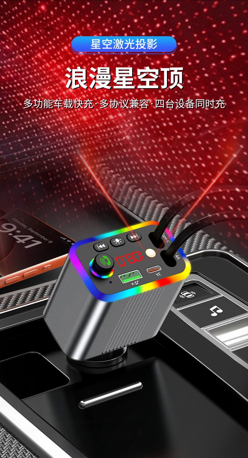 R4R6 Car Bluetooth MP3 Player comes with a retractable cable and supports fast charging for mobile phones, 2026 new model, foreign trade supply