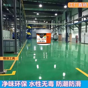 A New Generation of 3-in-1 Underground Garage Factory Floor Renovation Basketball Court Floor Paint Epoxy Oil-Based Paint Muli