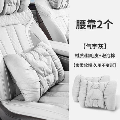 Alpha S/T/Koala/Arcfoxgt17/T5/N50Ab Seat | Headrest - qiyu-gray-2-waist-supports-suede-style