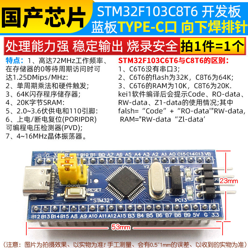 STM32F103C8T6 development board blue board TYPE-C (domestic chip) soldered pin h…