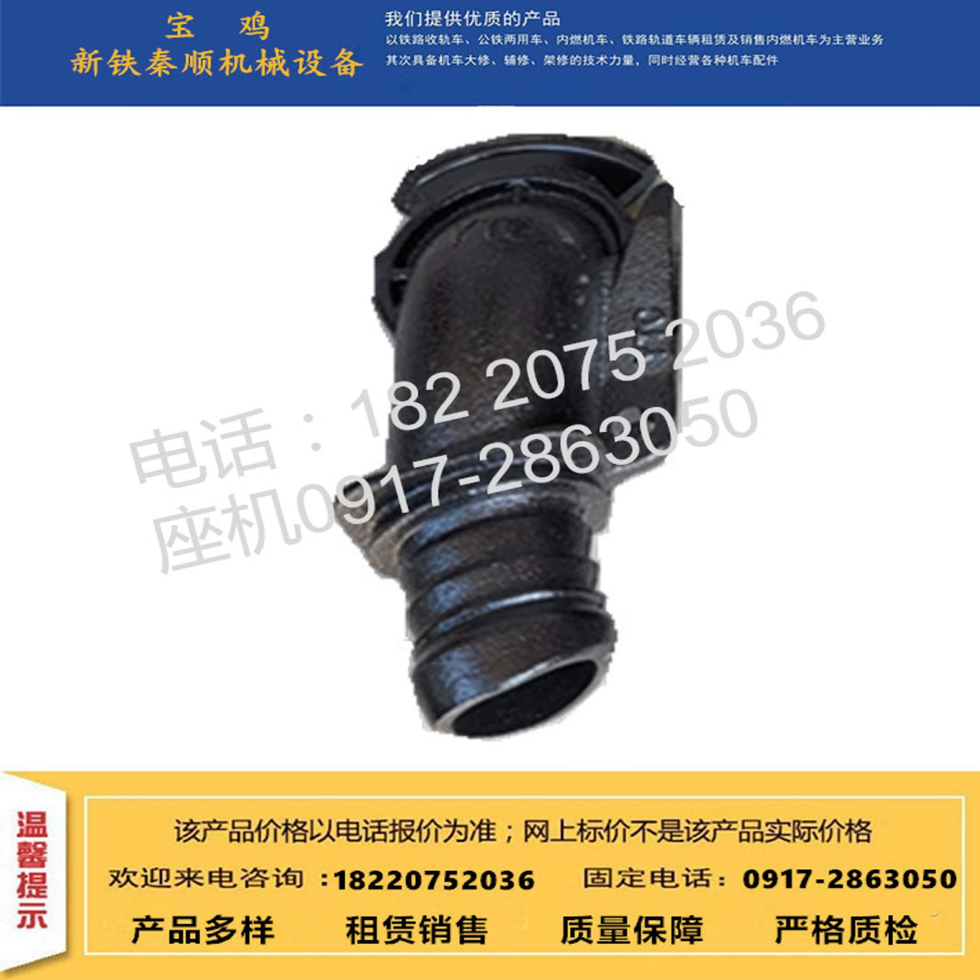 Продажа железнодорожных аксессуаров гофрированный разъем