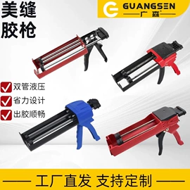 喷涂工具;气动胶枪;交通安全服装