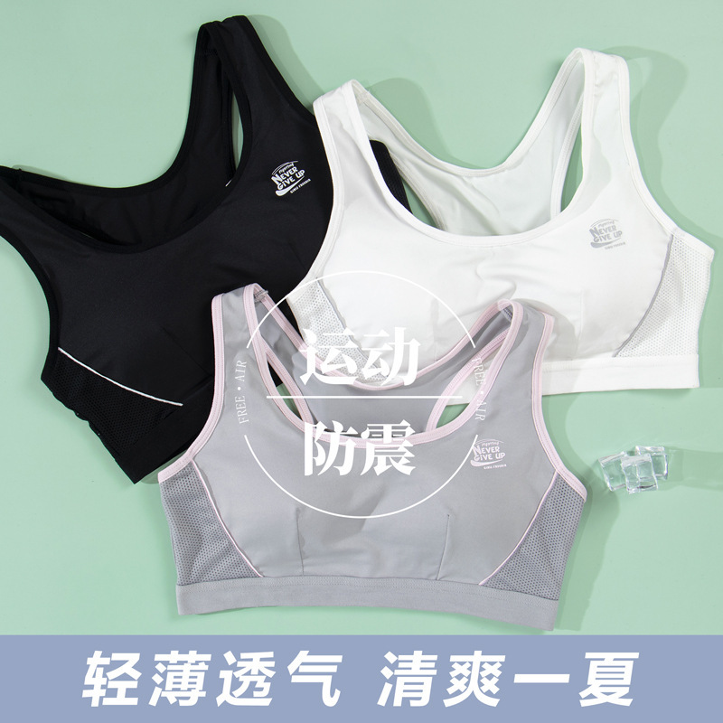 Girls' Intimates, Middle and High School Students' Sports Non-Wired Running Development Period Breathable Vest Fixed Cup Bra Girls' Intimates, Middle and High School Students' Sports Non-Wired Running Development Period Breathable Vest Fixed Cup Bra