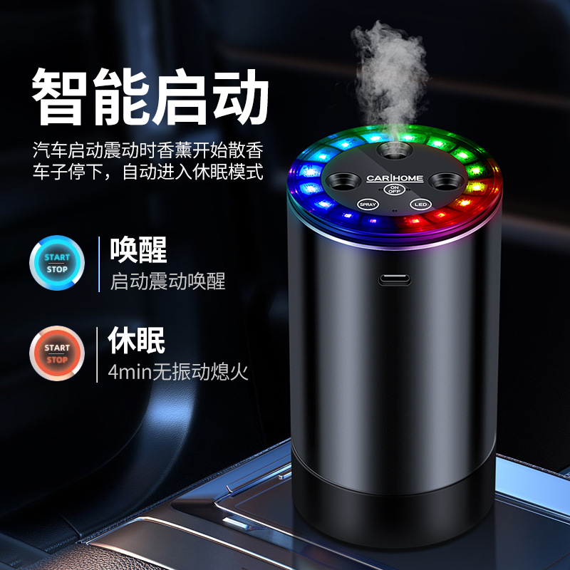 Nueva luz de atmósfera controlada por voz inteligente de automóviles aromáticos USB recargable nano spray pulverizador de incienso portátil fábrica al por mayor