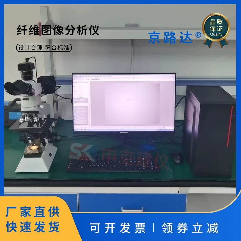 Анализатор изображений волокна для асфальтового тротуара, анализ содержания древесного волокна, измерение метода горизонтального сечения длины диаметра