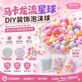 金葱粉;diy饰品;建筑/DIY小屋/拼装玩具