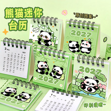 2027年熊猫台历卡通桌面打卡计划小日历学生高颜值可爱迷你小台历