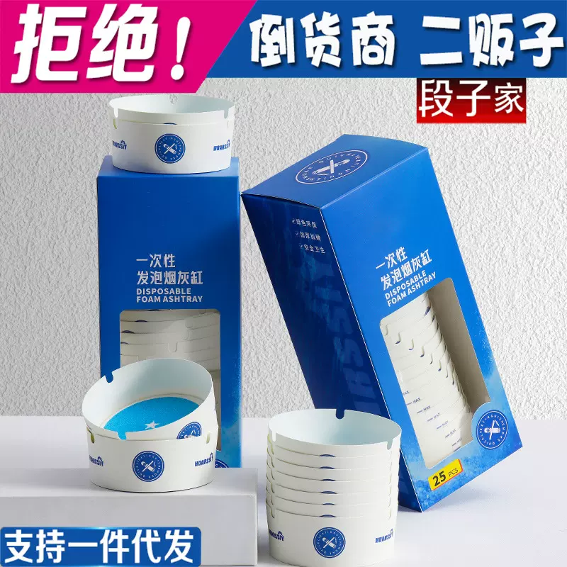 发泡烟灰缸网吧专用防飞灰家用卧室去烟味带灭烟沙盒子车载烟灰盒
