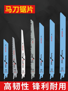 Reciprocating Saw Blade Saber Saw Metal Woodworking Plastic Aluminum Coarse Tooth Fine Tooth Jigsaw Blade Cutting Extended Electric Saw Blade