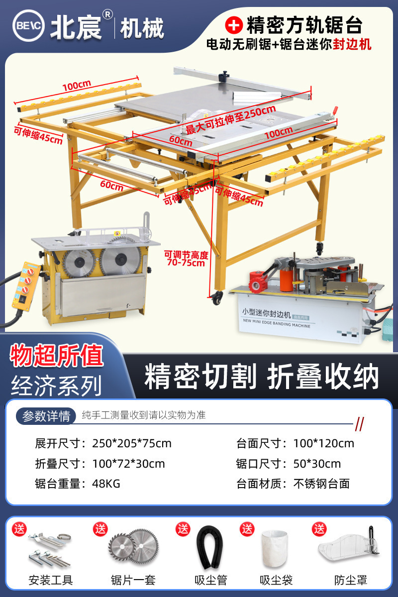 Sierra de mesa de carpintería Beichen silenciosa sin escobillas sierra de mesa de corte de precisión sin polvo 45 grados sierra de placa ajustable multiángulo
