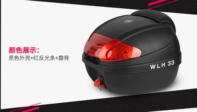 Motorcycle trunk, Ri Hao Motorcycle Tail Box - 33-black-box-red-light-cover-backrest-30-liters
