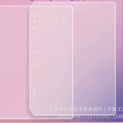 9홀 투명 배플 1개