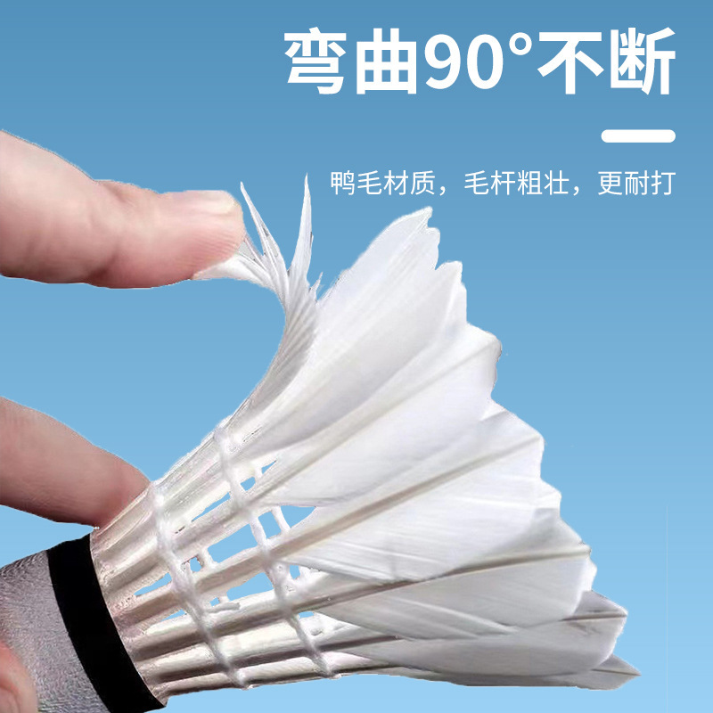 厳選包郵便無標バドミントン12匹は安定した手触りの良いアヒルの毛玉を入れて娯楽用ボールを練習する|undefined
