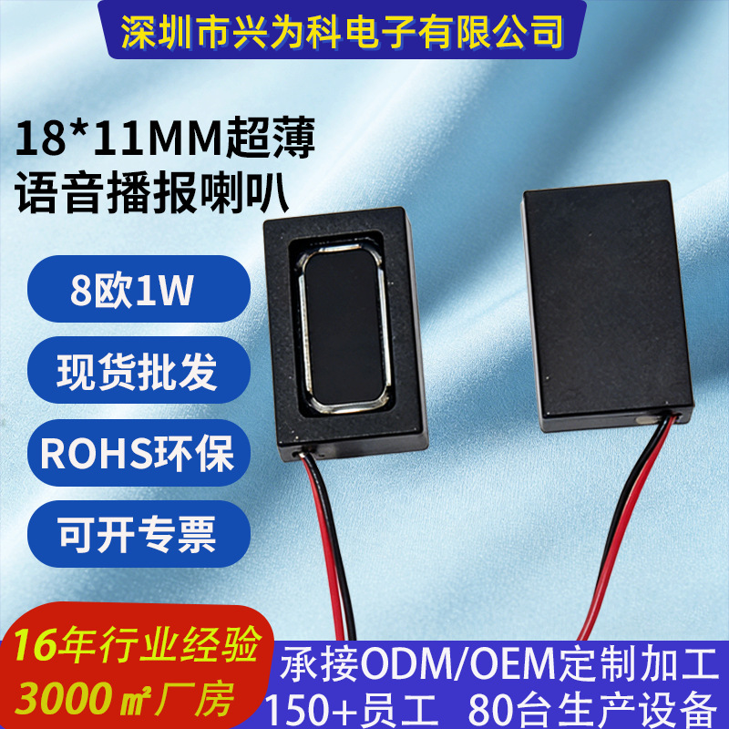 New Product Wholesale 1811 Full-Range Ultra-Thin Cavity Speaker Square Neodymium Magnetic Plastic Ultrasonic Speaker New Product Wholesale 1811 Full-Range Ultra-Thin Cavity Speaker Square Neodymium Magnetic Plastic Ultrasonic Speaker