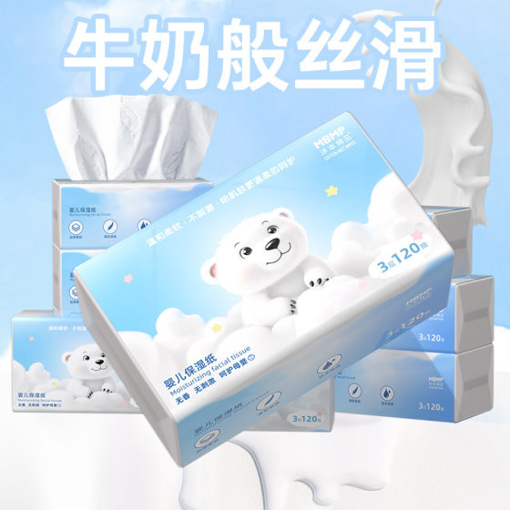 Cotton 120 pumping baby Moisturizing Soft tissue maternal and child Super soft moisturizing cream paper newborn baby Cloud soft towel