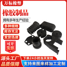 橡胶 开/模 定/制 异行橡胶杂件 氟橡胶杂件 硅胶杂件 橡胶件