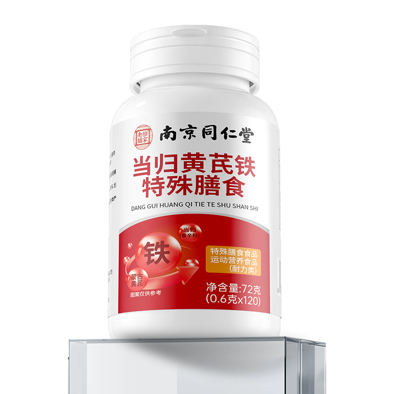 Danggui Huangqi Iron Tablet Granule Extract Herbal Supplement for Middle Aged and Senior Daily Wellness 72g Bottle quality and texture