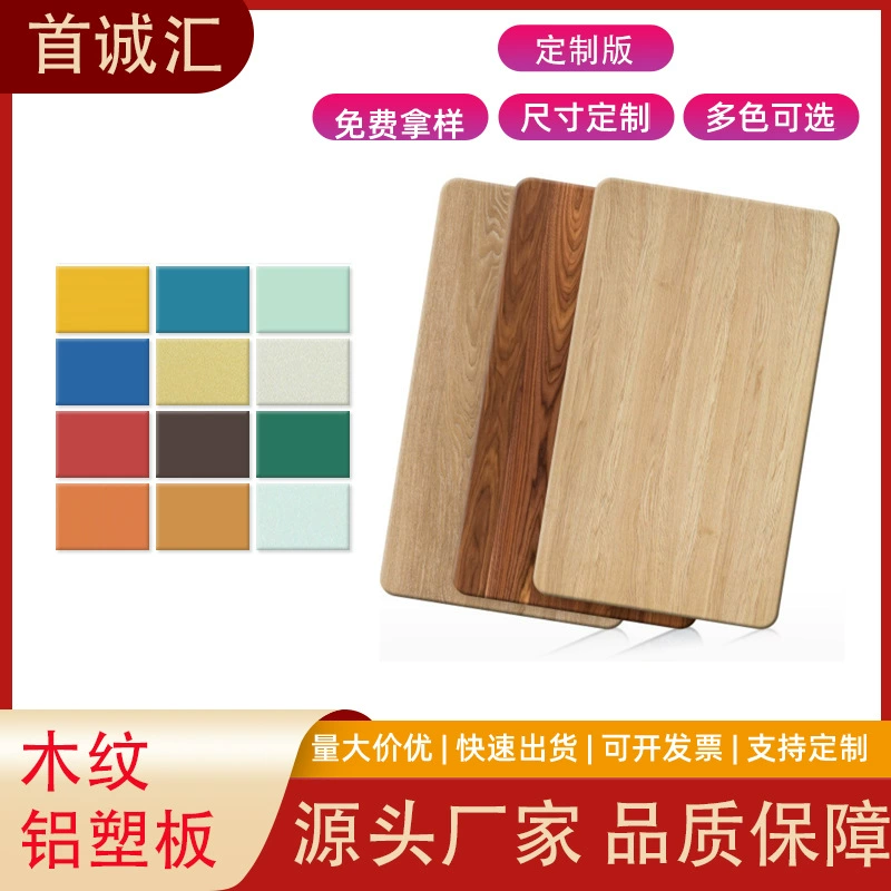 Оптовая продажа алюминиево-пластикового композитного материала с текстурой дерева для наружных стен, рекламных щитов, декоративных дверей и сухих подвесных панелей для фасадов.