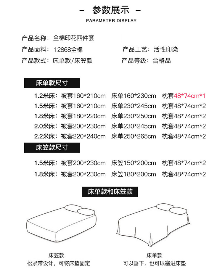 100%纯棉四件套全棉套件学生宿舍三件套单人双人床单被套床上用品详情38