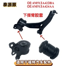 4M513A423A������FORD���� FOCUS����˹ �ֶ���S60�����Ұڱ۽���