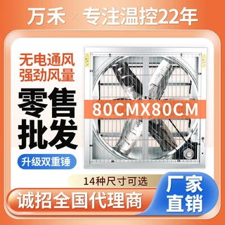 负压风机工业排风扇800型号强力换气扇养殖场抽风机工业通风设备