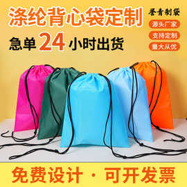 现货涤纶束口袋户外马拉松游泳抽绳双肩包防水篮球拉绳袋印制logo