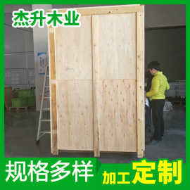 佛山厂家木材免熏蒸木框架机械设备物流通用包装木架箱可定 制