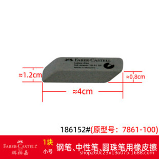 �x�ؼΣ�Faber-castell����Ƥ��ɳ�z����Ȼ���z䓹P186152