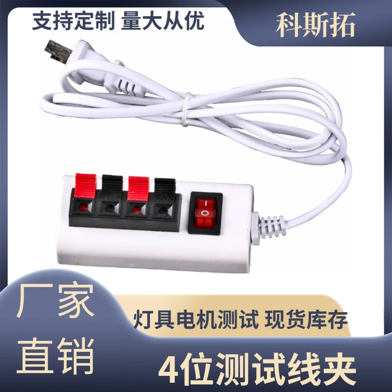4 бита пробный зажим лампы светодиодный зажим для теста с переключателем соединительной проволоки лампа старения тестовый зажим лампы