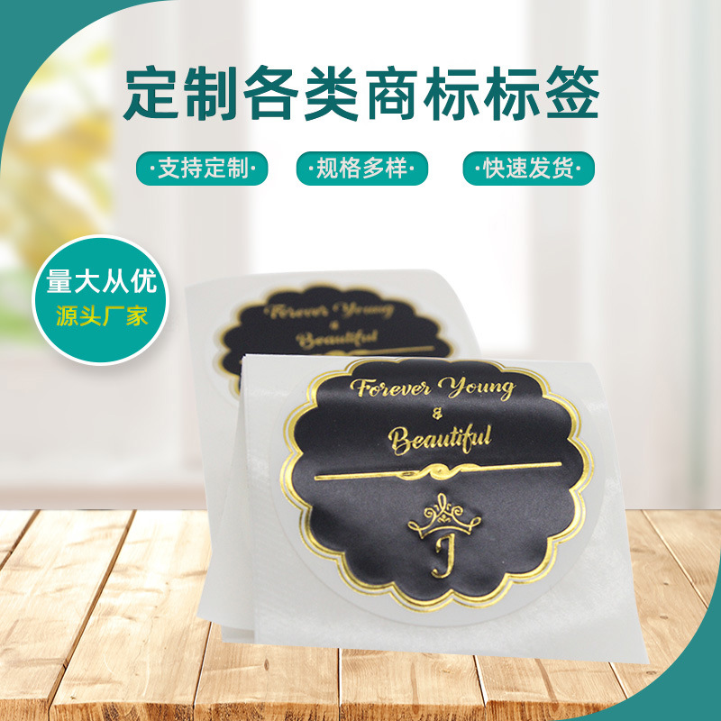 烫金标签击凸标签不干胶标签定 制免费设计不干胶标签厂家