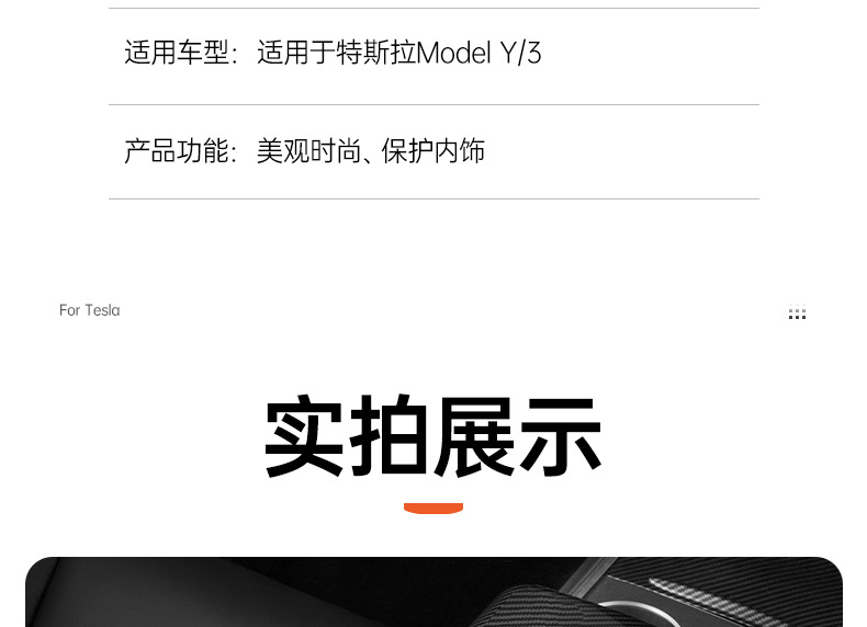 Tesla Model 3/Y Armrest Box Cover Carbon Fiber Pattern Protective Cover Center Console Interior Accessories 2022 Old Model