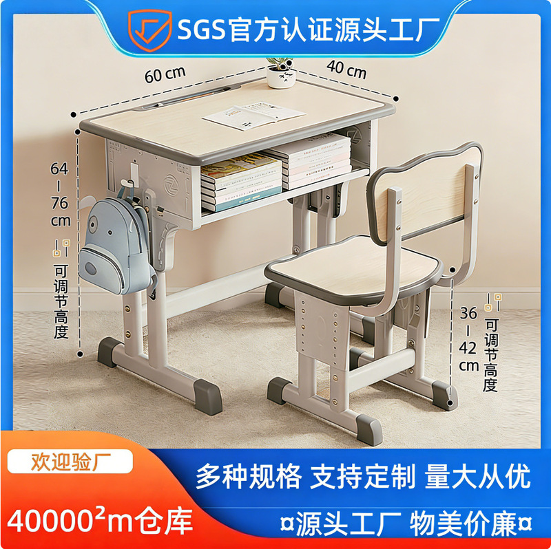 Desks for Primary and Middle School Students, Training Institutions, Tutoring Classes, Desks and Chairs for Home Use, Children's Classroom Seats, Study Tables Desks for Primary and Middle School Students, Training Institutions, Tutoring Classes, Desks and Chairs for Home Use, Children's Classroom Seats, Study Tables
