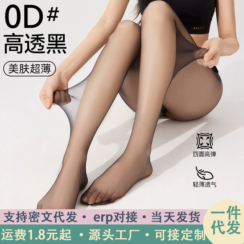 Black Stockings for Women, Summer Thin, Ultra-Transparent 0D Anti-Snatch Pineapple Socks, Nightclub Sexy Slimming Look Pure Lust Style Black Stockings