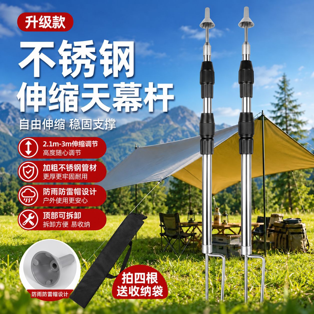 Outdoor Camping Stainless Steel Canopy Pole Telescopic Support Rod Thickened Adjustable Double-Tooth Ground Insert Rainproof Cap Canopy Pole