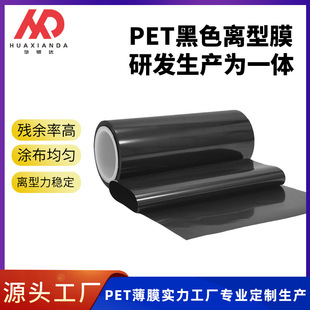 ��ɫPET�p���z���պ�����ӽ^��������ȼ�͸ߜ�pet���oĤ���l�羳