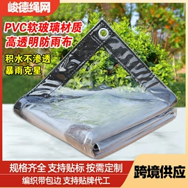 其他园林资材;货场盖布;防雨布