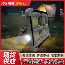 大电量超亮LED太阳能USB充电应急投光灯手提户外露营摆摊照明灯