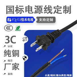 工厂定制3C国标电源线6A弯头国标插头线0.75㎡两芯1.5M电线带插头