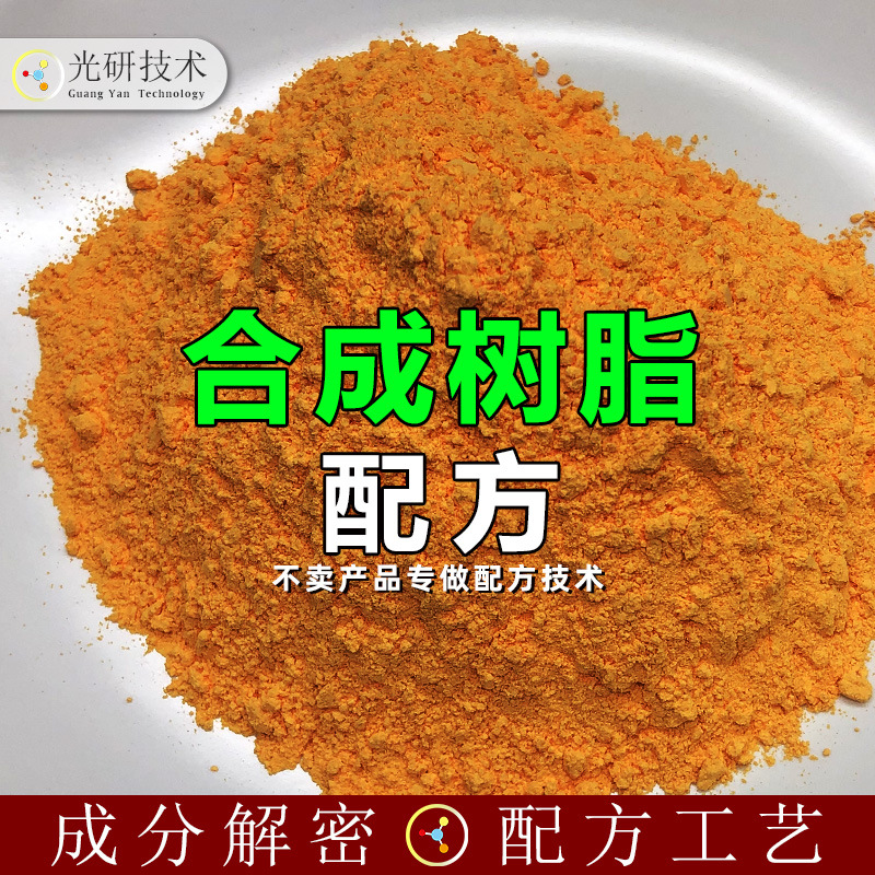 密胺粉 配方还原 氰特325耐火材料成分解密氰特氨基酚醛合成树脂